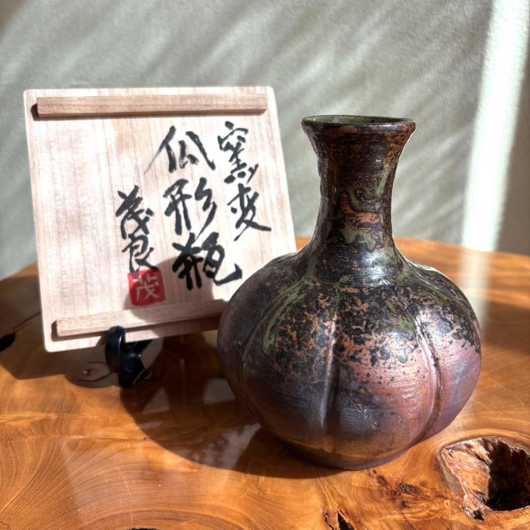 釜変 「瓜形瓶」市野茂良 丹波焼 丹窓窯 花瓶 共箱