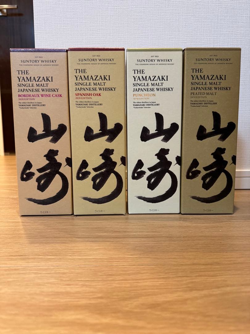 サントリー山崎シングルモルト2020 EDITION 4種リミテッドエディション