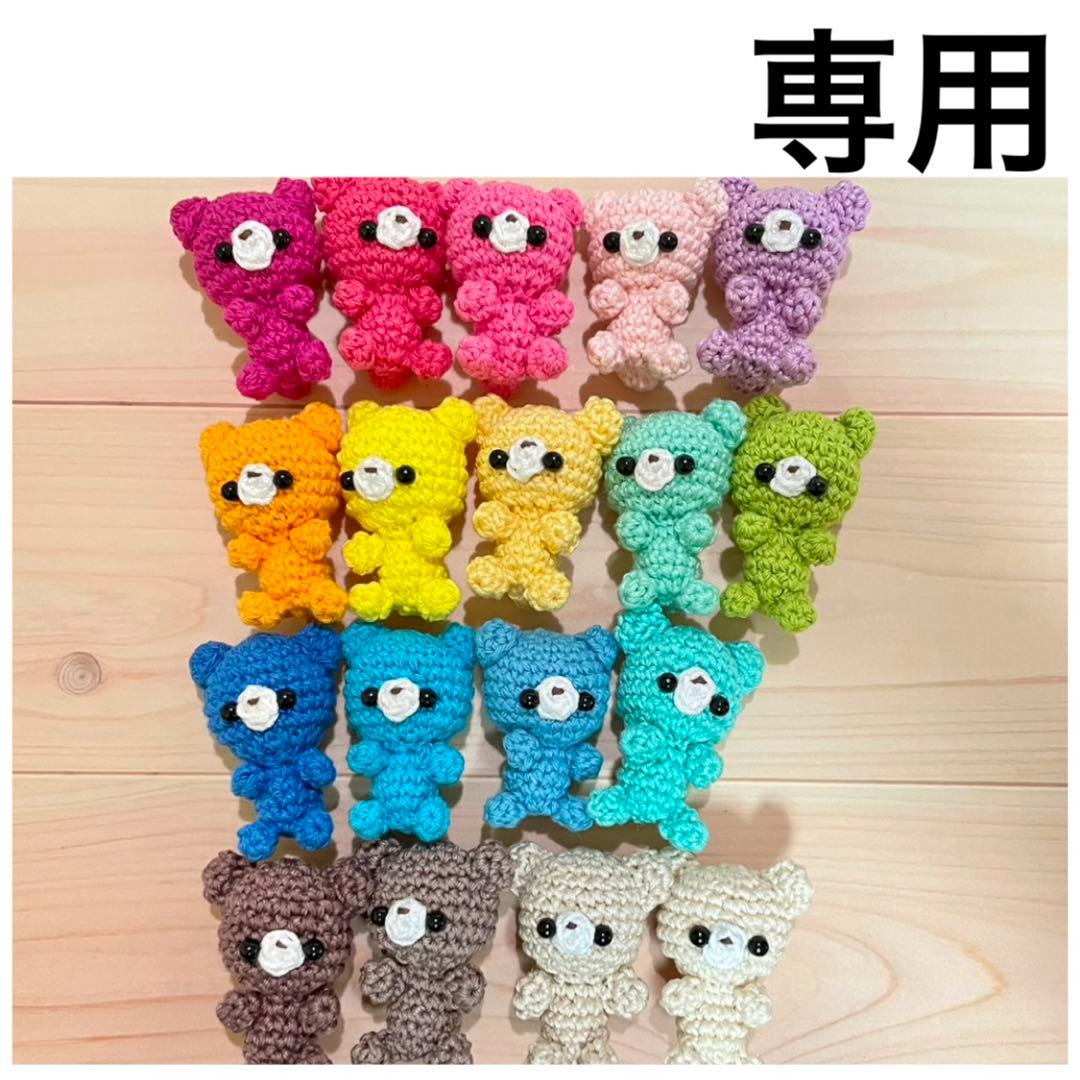 [ゆこ]あみぐるみ④