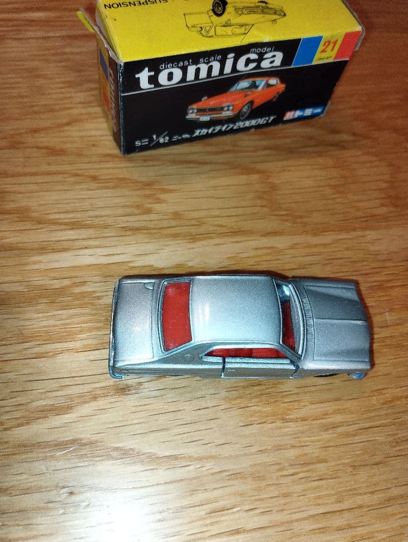 極美品　希少　トミカ 黒箱 21 ニッサンスカイライン 2000GT