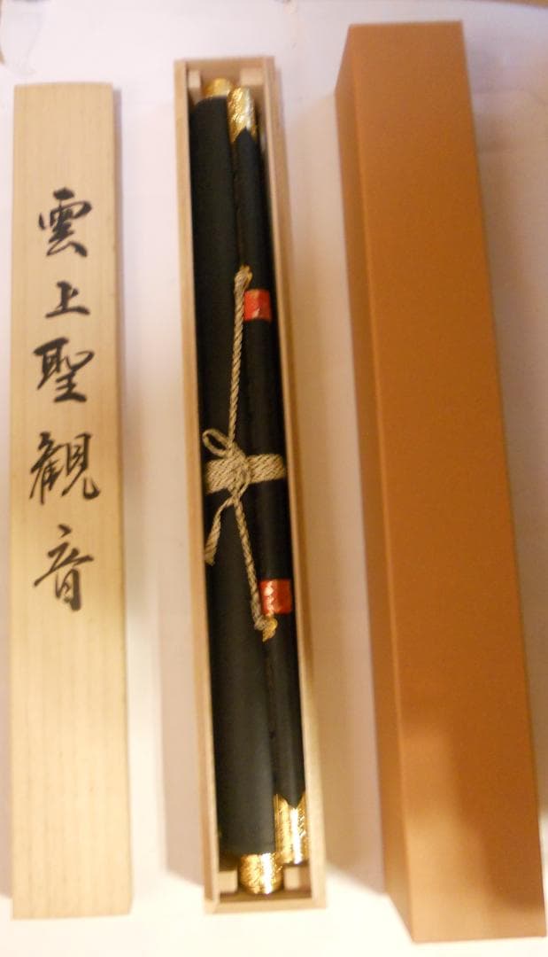 掛け軸 山田紅雪 聖観音 絹本 希少 軸装 茶道具 掛軸 美品 です。