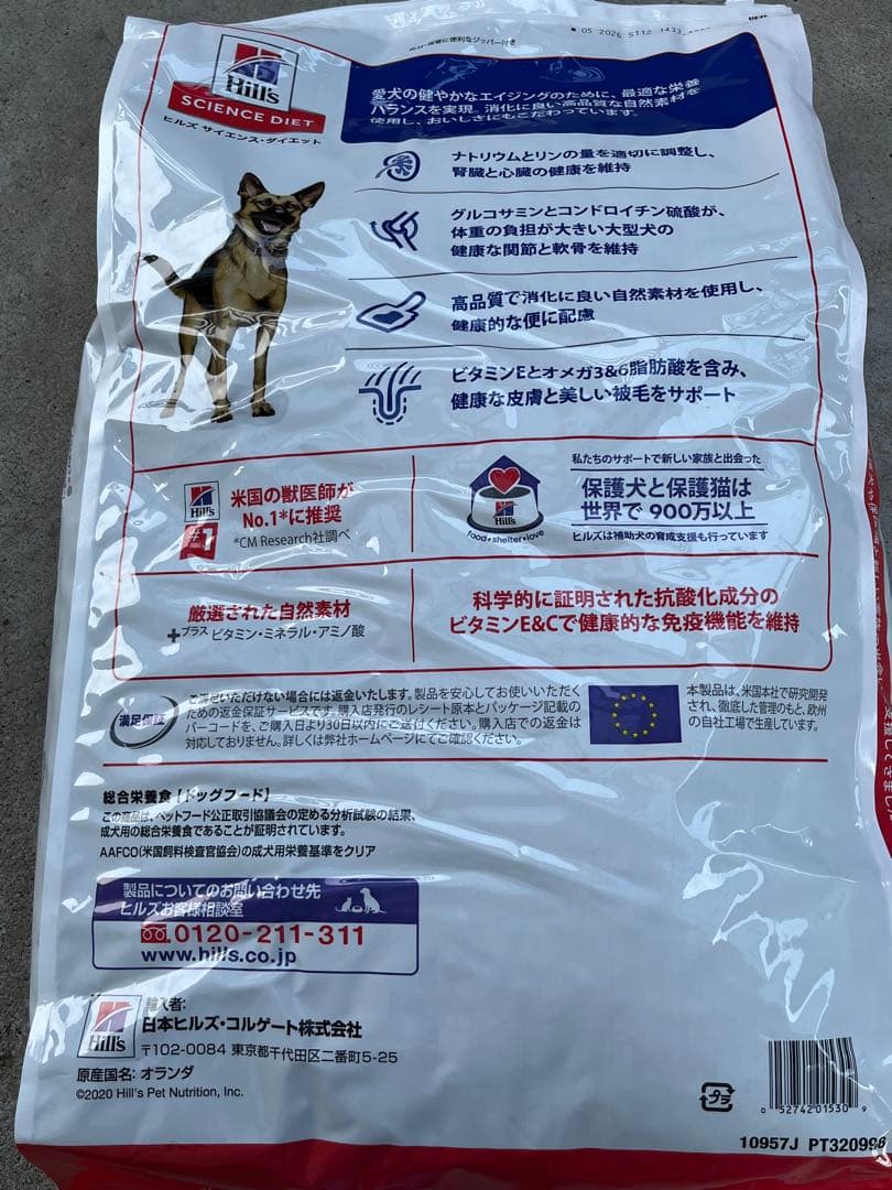 Hill's Science Diet 大型犬用シニア 12kg