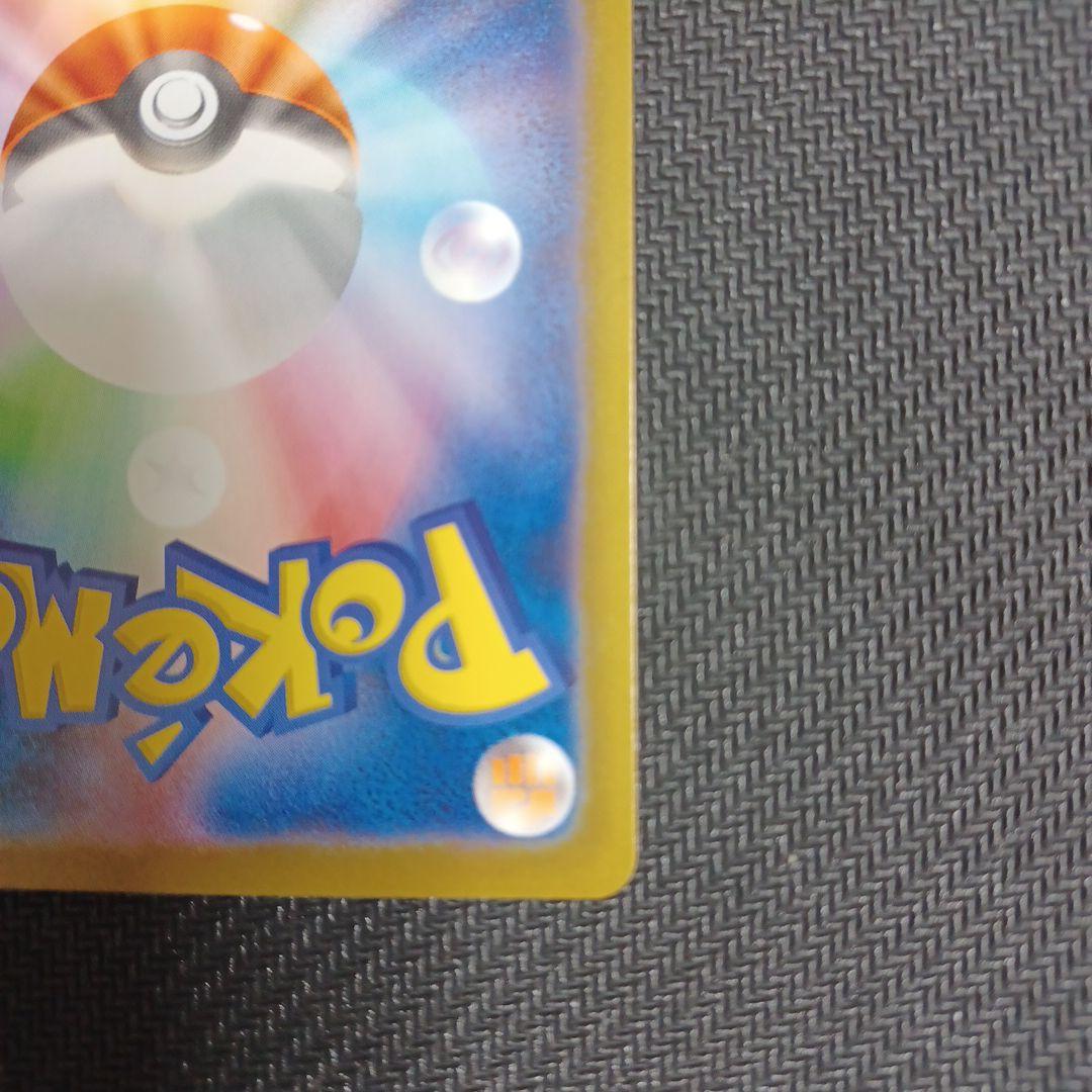 ポケモンカード メガリザードン X ex (SAR)