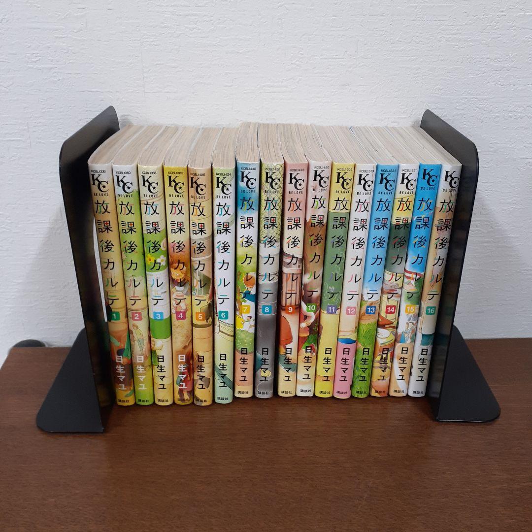放課後カルテ　コミック　まとめ売り　日生マユ