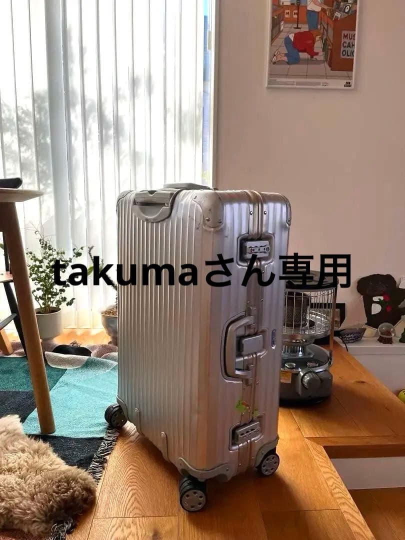 廃盤　RIMOWA リモワ TOPAS トパーズ 82L 4輪