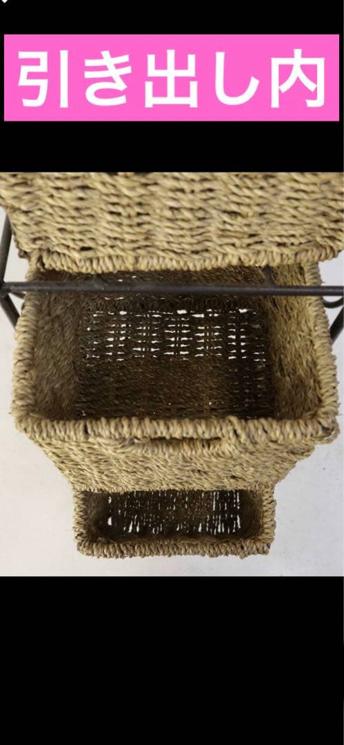 スリム ラタン収納 ♦️ラタンと お洒落なアイアン♦️希少な猫脚 スキマ収納♦️送料込