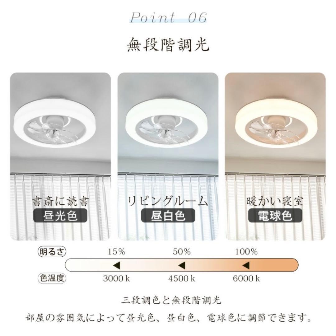 ❤️大特価❤️ シーリングファンライト　5000lm 調光調色　空気循環　dcモータ