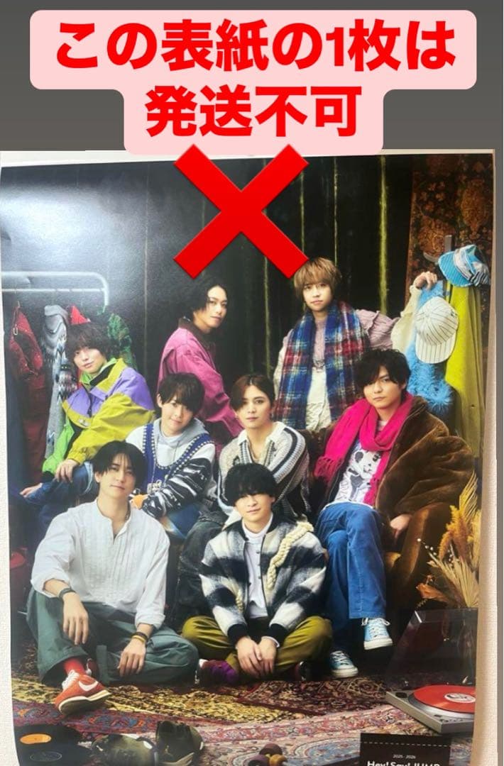 Hey! Say! JUMP 来年もJUMP賞 オリジナルカレンダー　ポスター