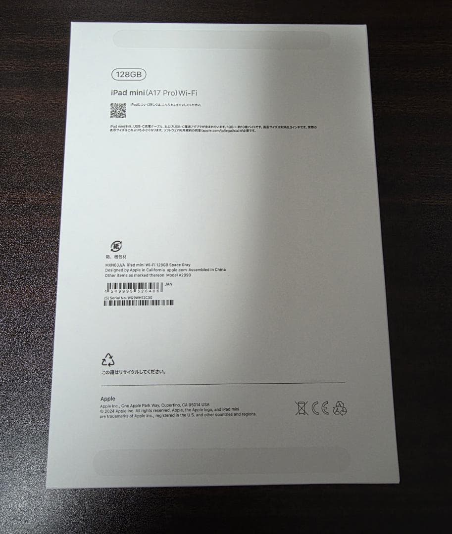 美品 iPad mini 7世代 A17 Pro 128GB Wi-Fi