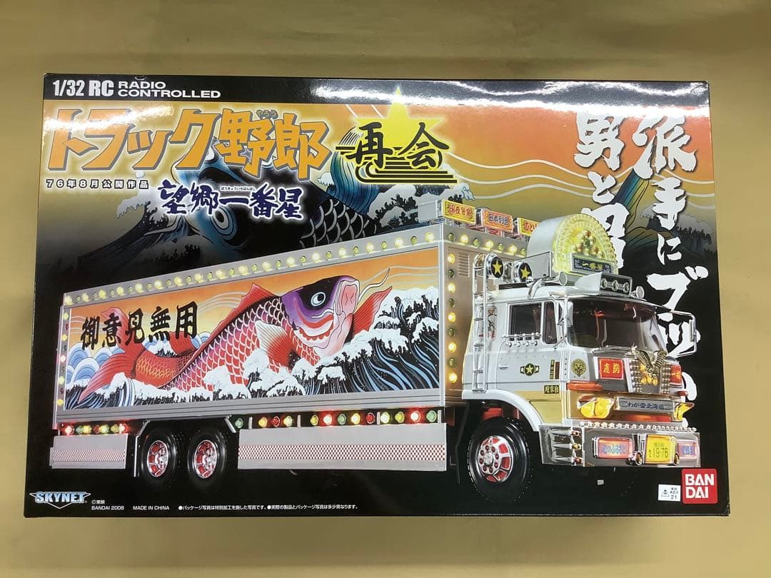 スカイネット 1/32 RC トラック野郎 再会 「望郷一番星」
