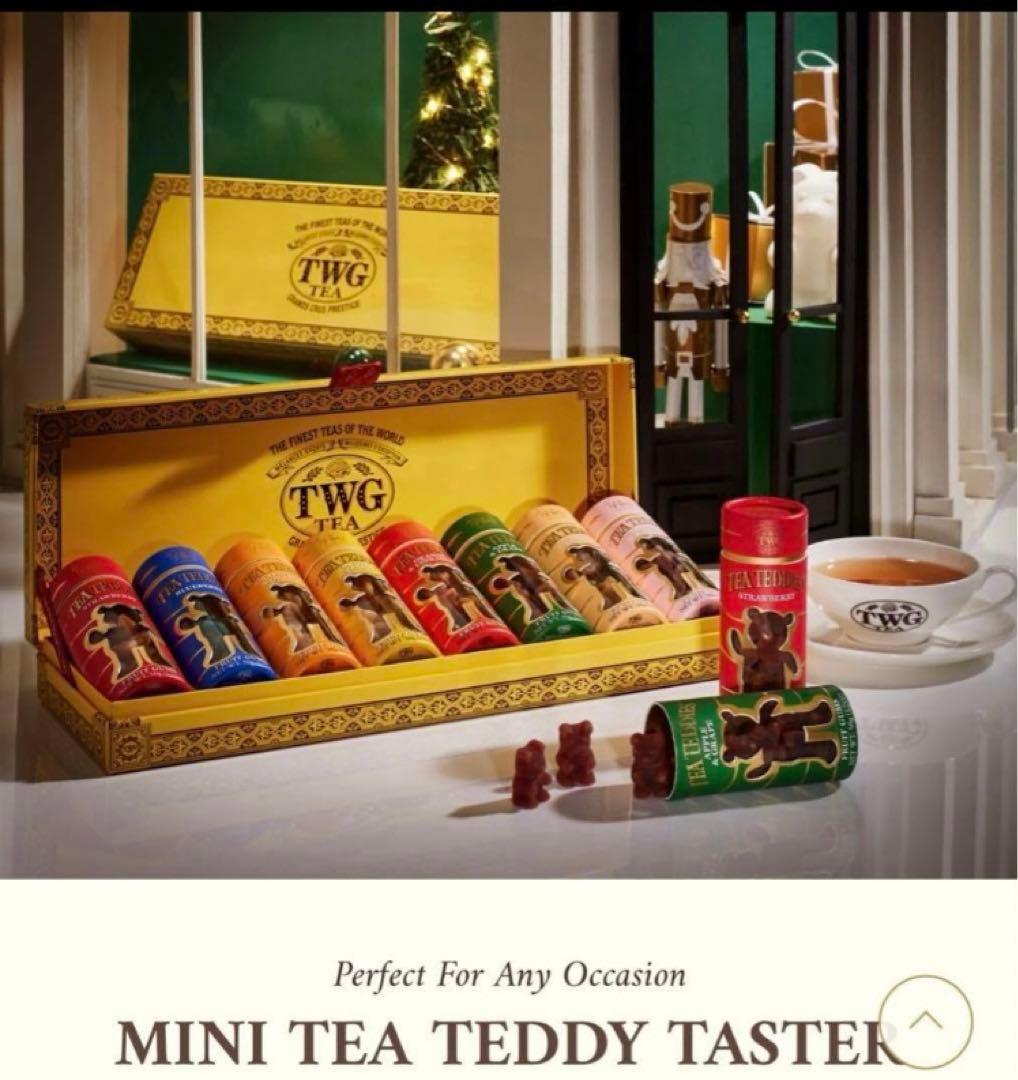 TWG Tea 限定品 Teddies ティーテディ フルーツグミ　テイスター