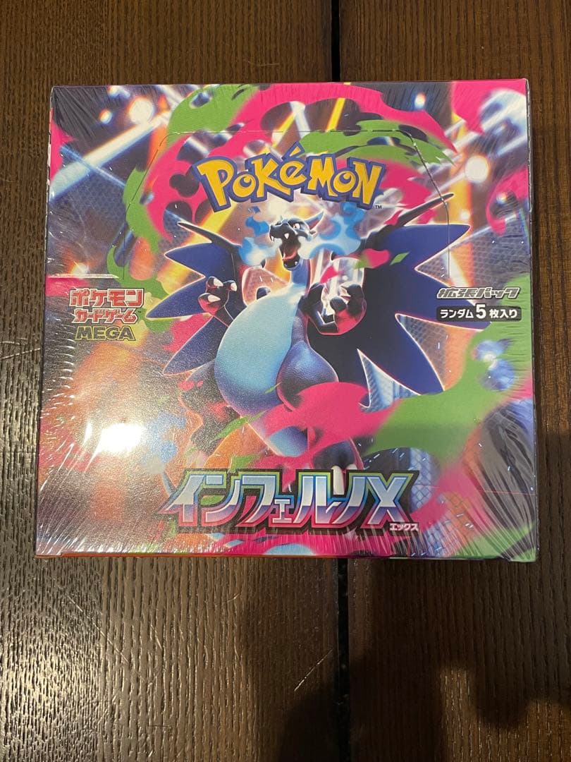 ポケモンカードゲーム インフェルノX ボックス【シュリンク付】