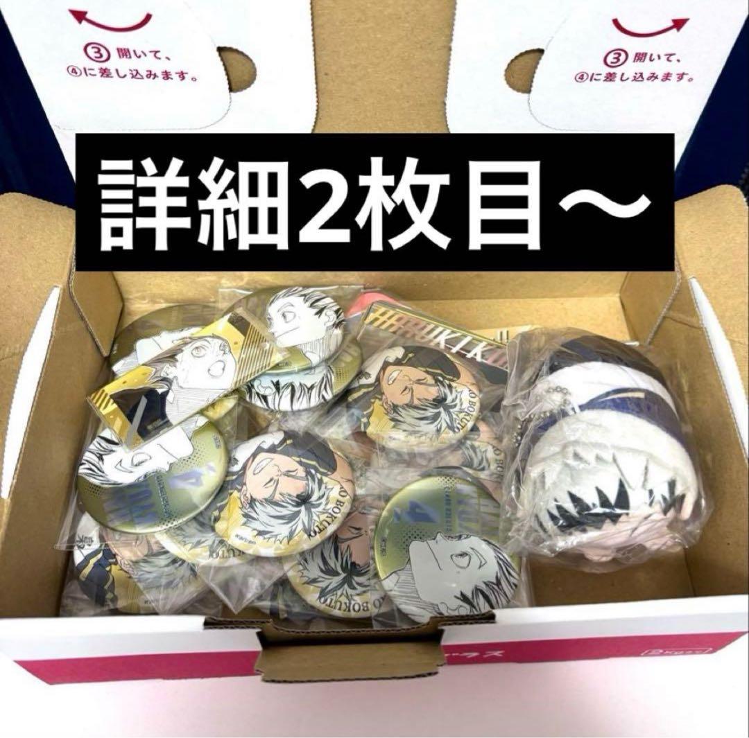 ハイキュー 木兎光太ファンパーク 極楽湯 デコレクション缶バッジ ステッカー