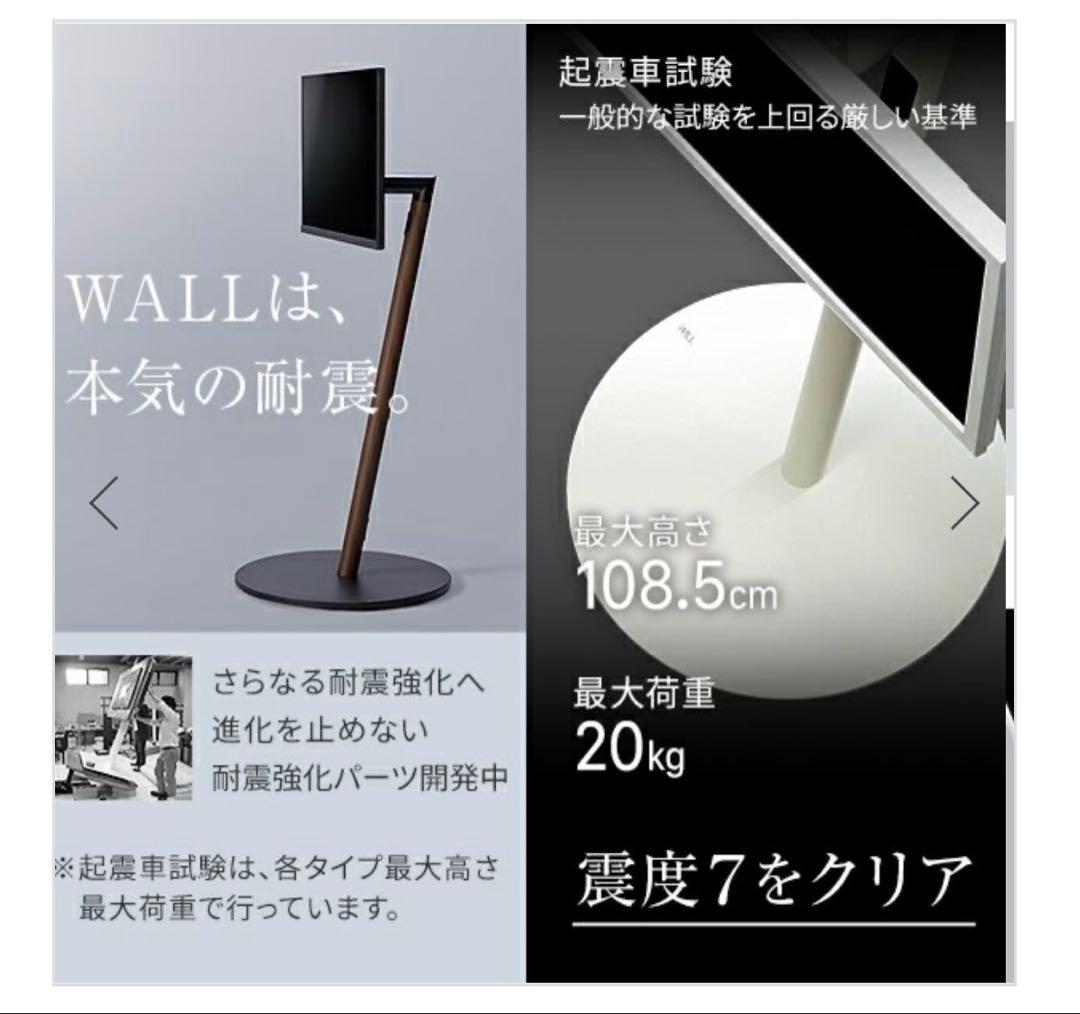 WALL SEVENSTAND A2 LARGE TYPE テレビスタンド