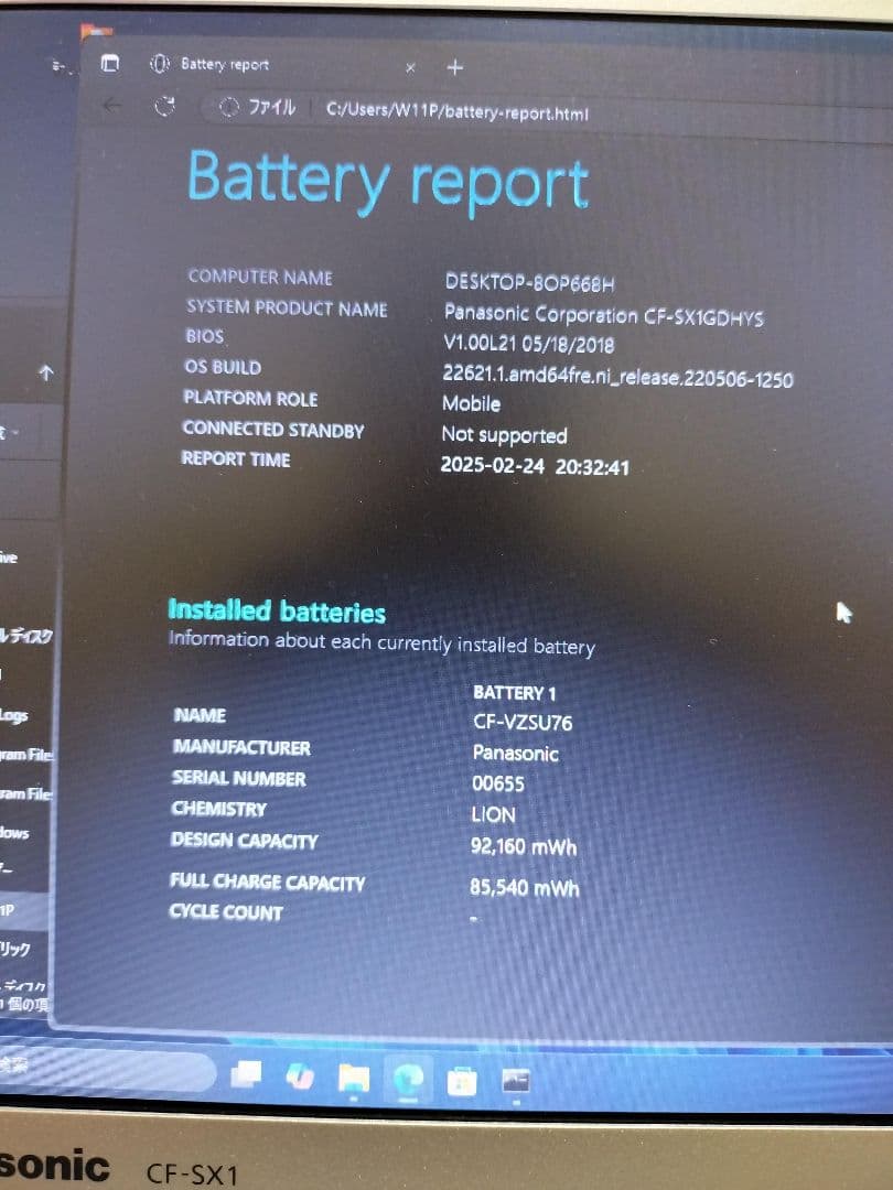 ★美品★pana/Let’snote/Cora i5/Win11/SSD/カメラ