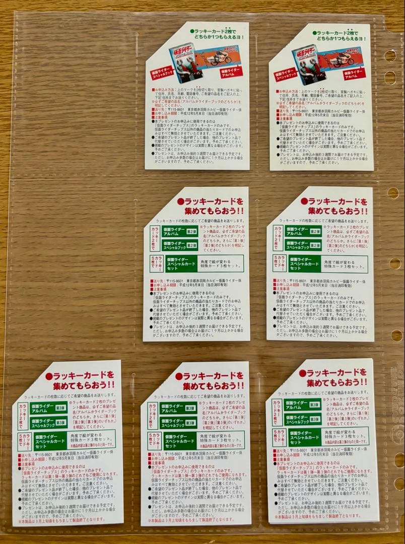 【復刻版】カルビー　仮面ライダーカード　599枚＋オフィシャルファイル
