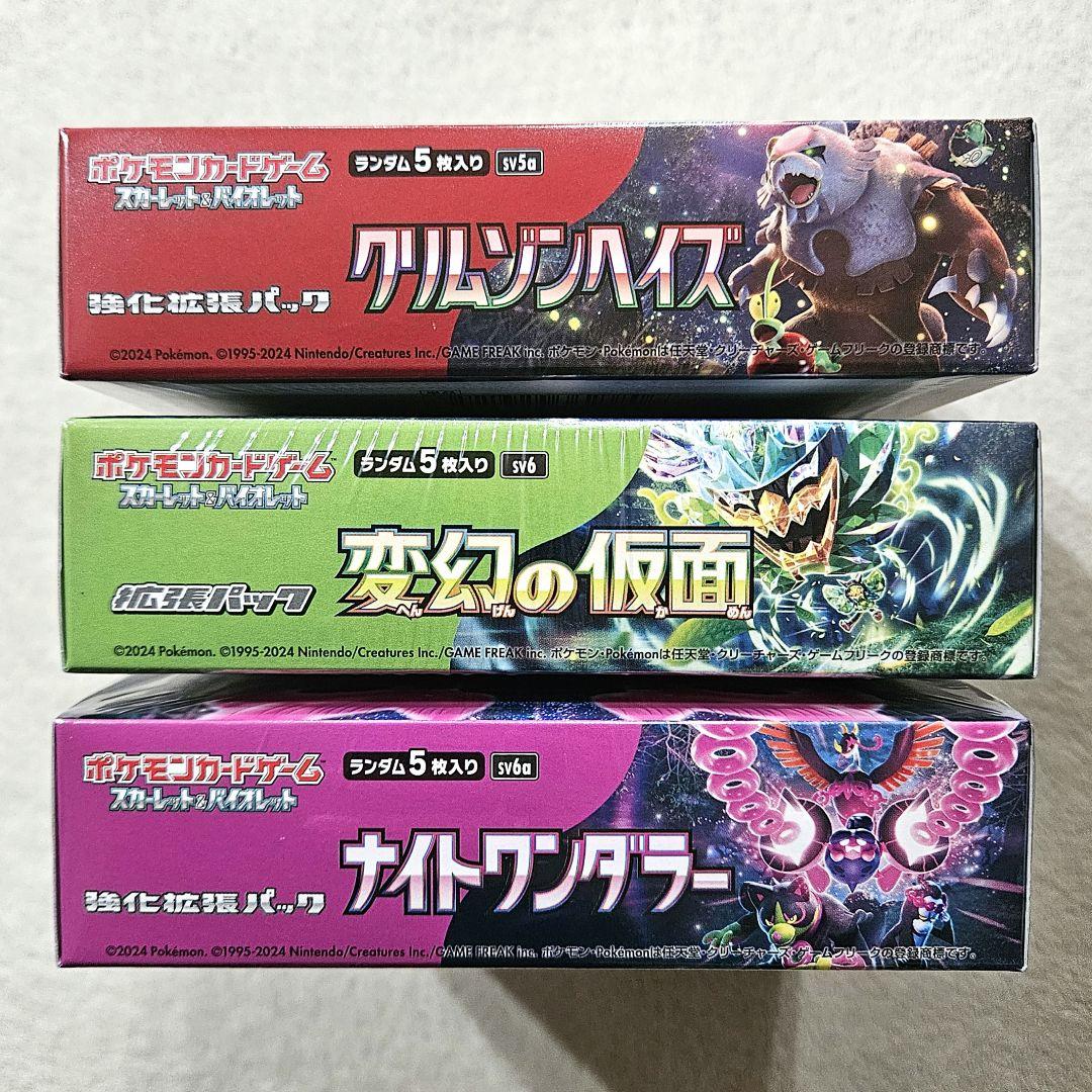 ポケモンカード　クリムゾンヘイズ　MEGAドリームex　他