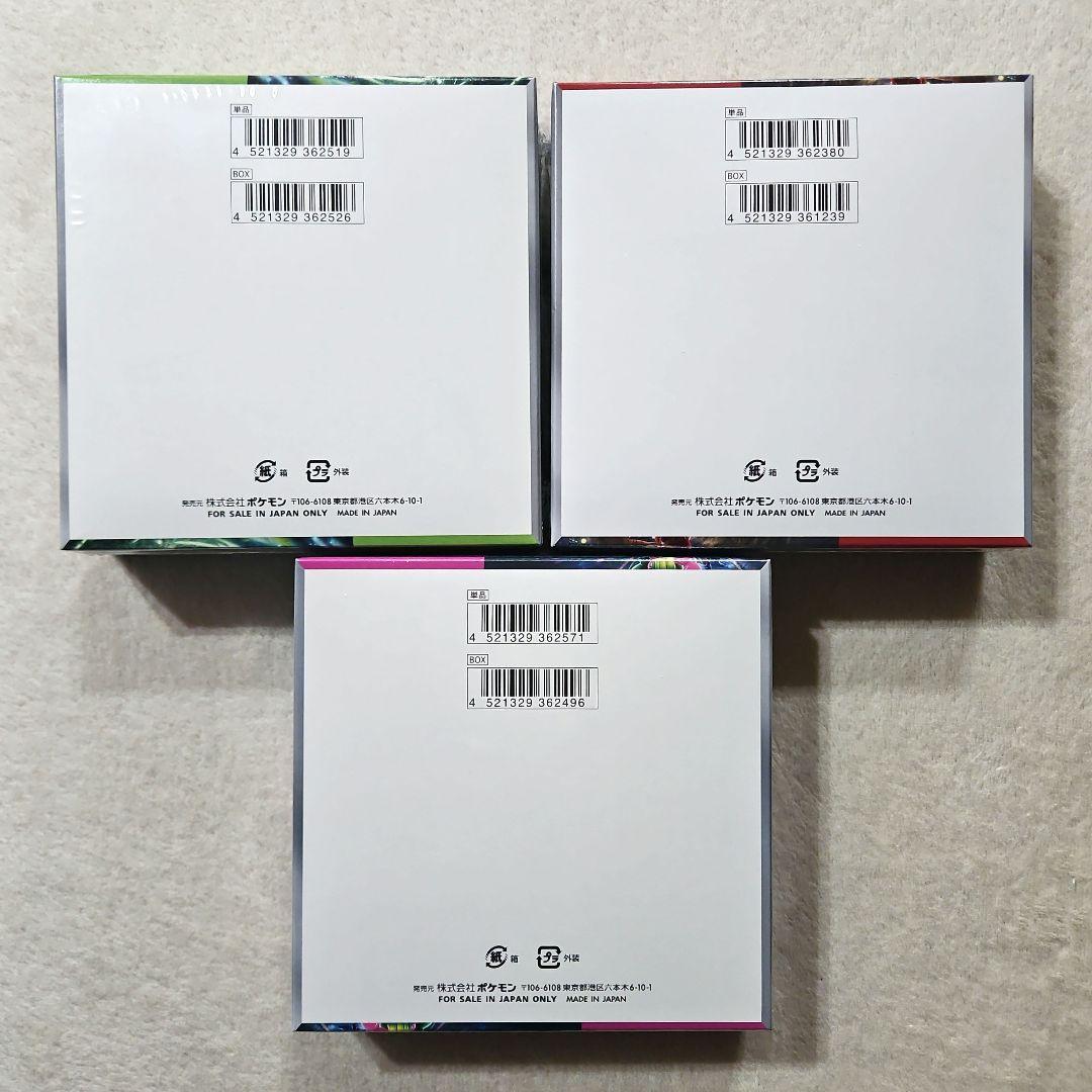 ポケモンカード　クリムゾンヘイズ　MEGAドリームex　他