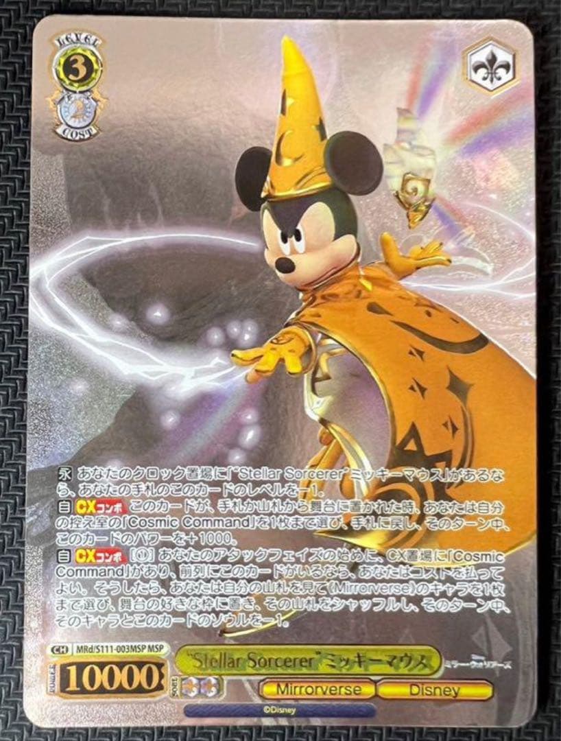 ヴァイスシュバルツ　ディズニー ミラー・ウォリアーズ MSP ミッキーマウス