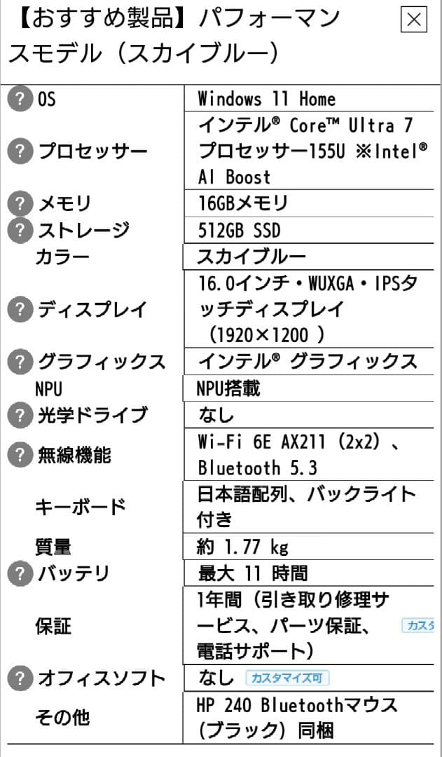 HP ノートPC Pavilion 16-af0013TU