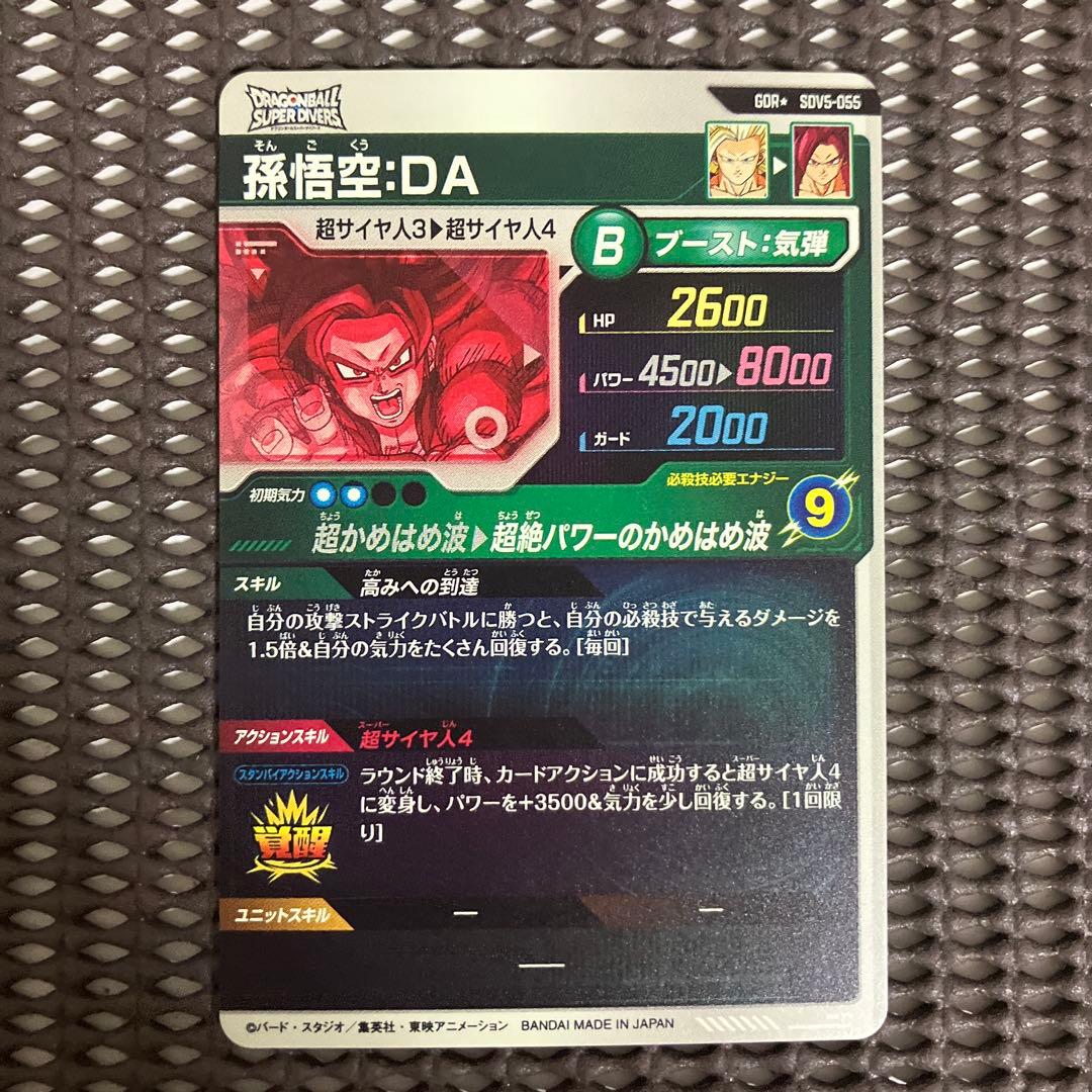 Sdv5-055 パラレル　孫悟空da