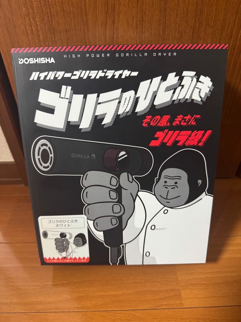 ゴリラのひとふき ハイパワー ゴリラドライヤー グレー⭐︎一度使用のみ