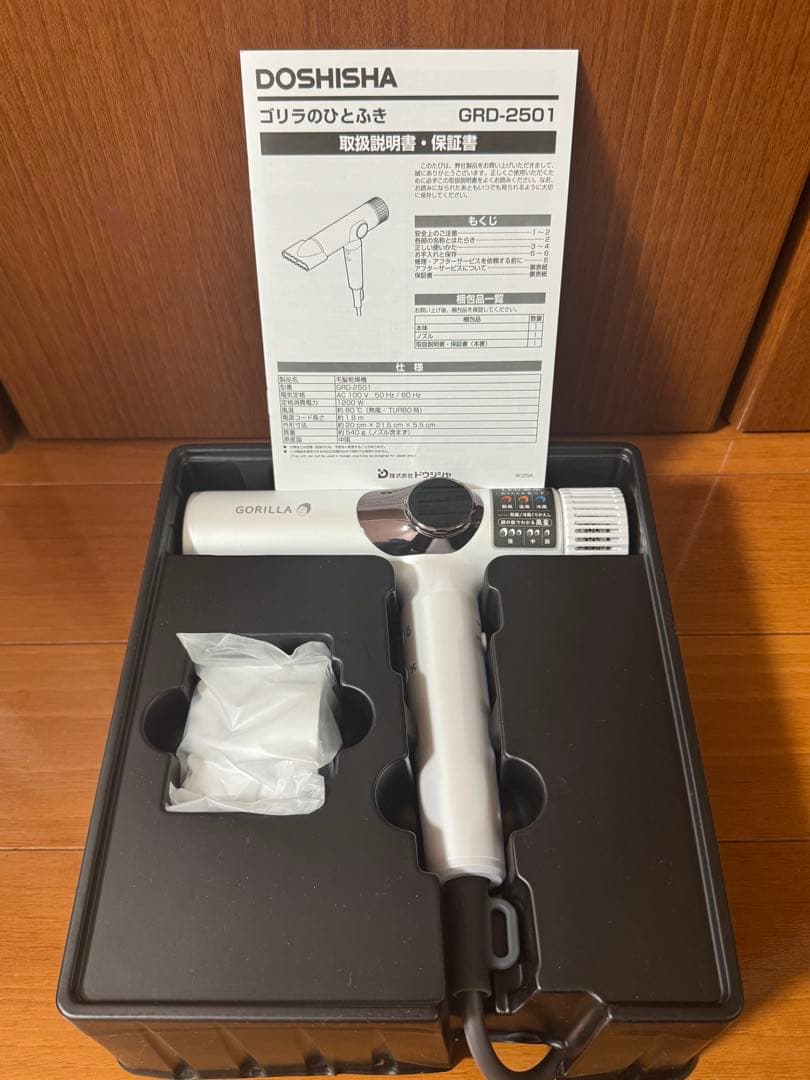 ゴリラのひとふき ハイパワー ゴリラドライヤー グレー⭐︎一度使用のみ