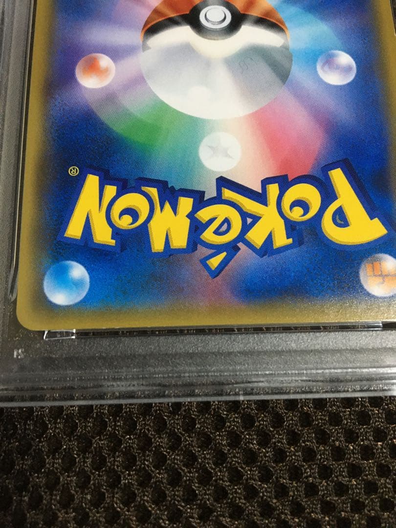 フォローで割引！ ポケモンカード PSA7 おじょうさま SM6 SR