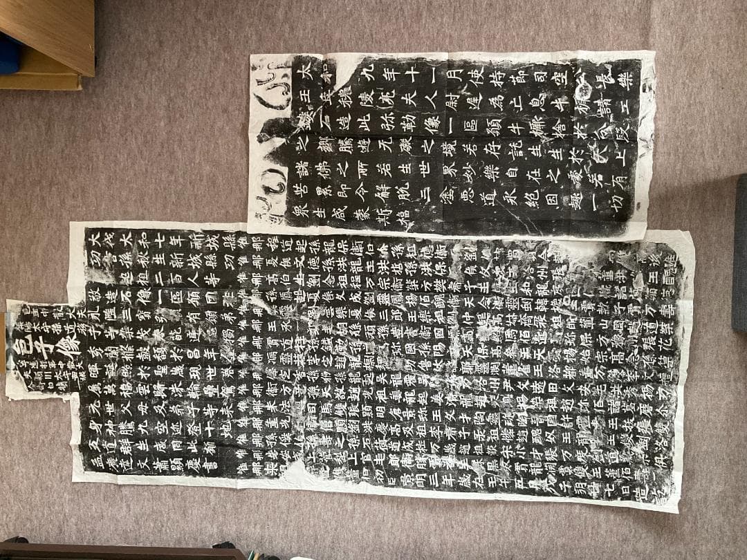 龍門二十品　原拓本２０紙揃い　龍門石窟研究所　保證書付