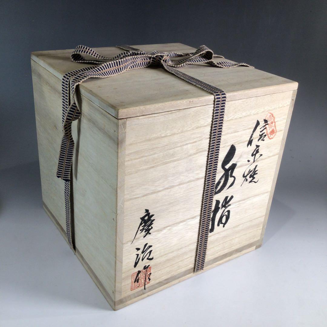 Ｐ２６６　水指　『信楽焼』『河合慶治造』　共箱　茶道具