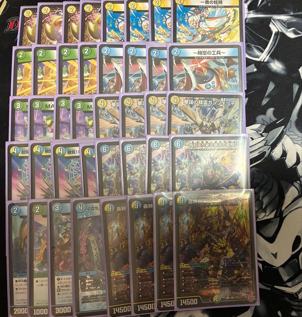 デュエルマスターズ ゴルギオージャー デッキ