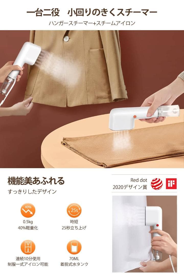 スチームアイロン ハンガーにかけたまま 衣類スチーマー