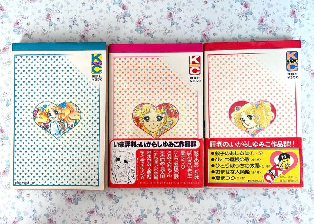 【全巻初版】　キャンディキャンディ全巻セット　帯、ポスター付き　(おまけ有り)