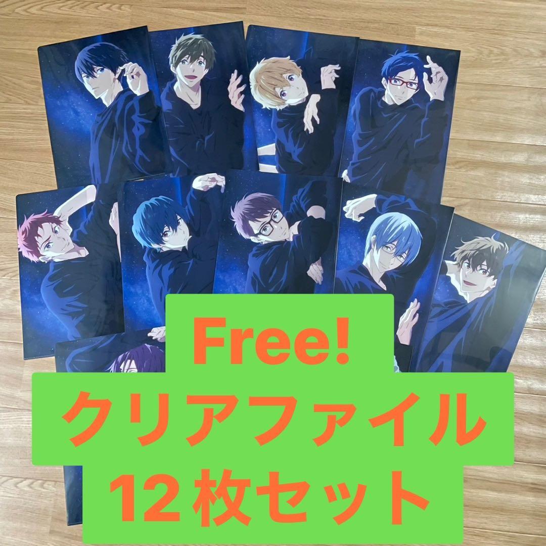 Free!RW夢　クリアファイル　セット