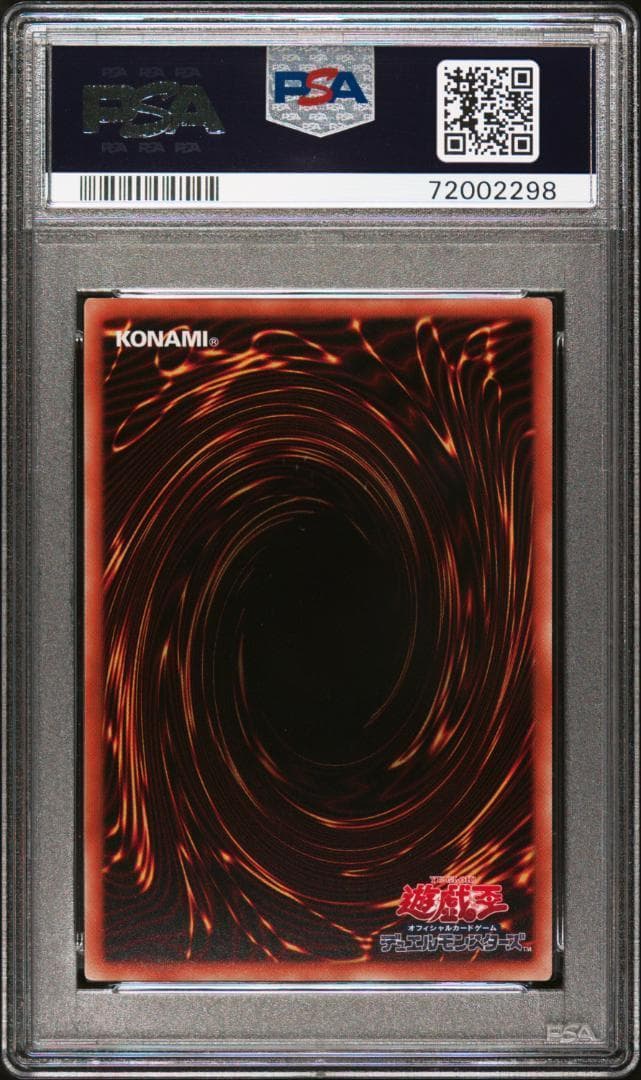 PSA 10 遊戯王 真紅眼の黒竜 レッドアイズ・ブラックドラゴン　ヒスコレ