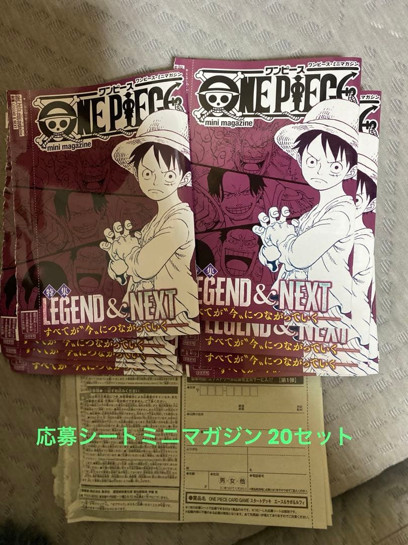 週間少年ジャンプ 合併号 4.5号 応募者全員サービス ミニマガジン20セット