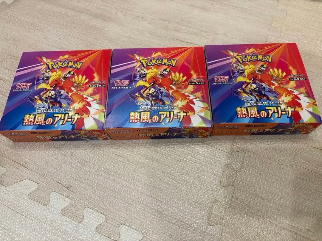 熱風のアリーナ 未開封BOX 3box シュリンク無し ポケモンカード