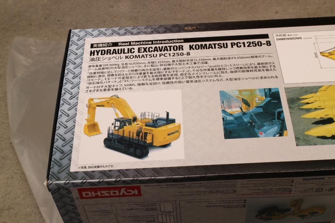 KYOSHO KOMATSU PC1250-8 HGバージョン　1/50　京商