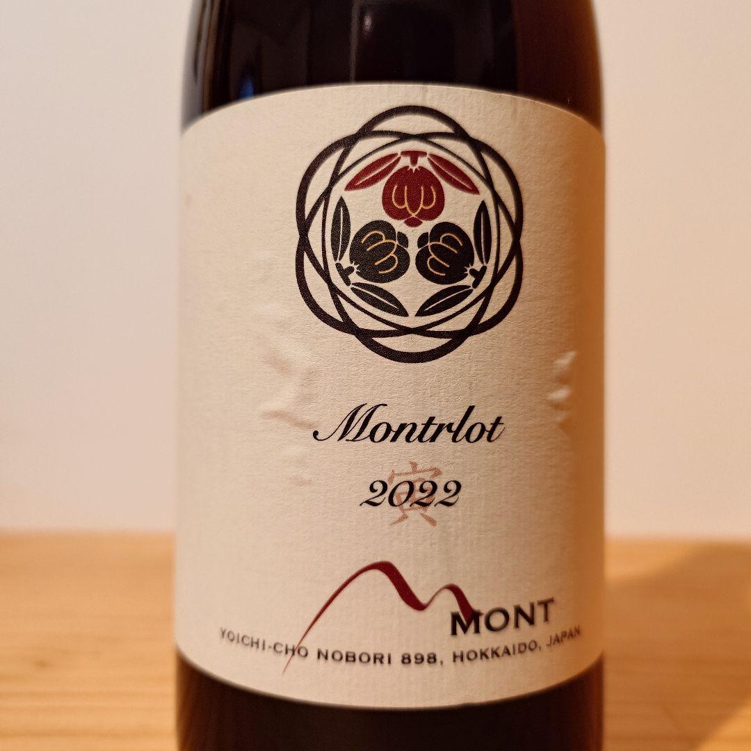 Mont Montrlot 2022 2023 ドメーヌモン