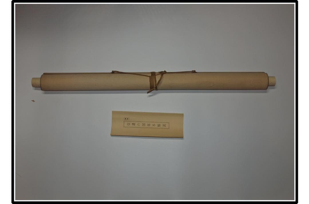 掘り出し品　　日本江戸時代肉筆掛け軸　希少※4激安骨董品 X1037C15-1