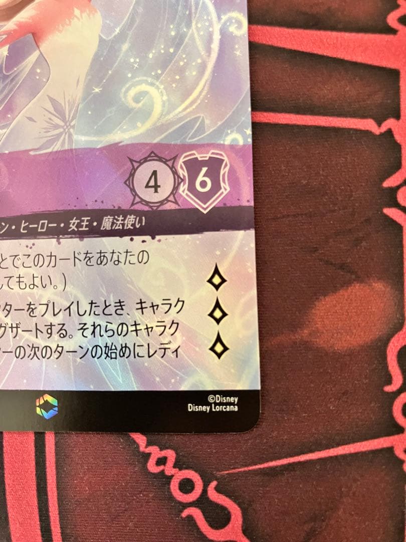 ディズニーロルカナ　エルサ　エンチャンテッド