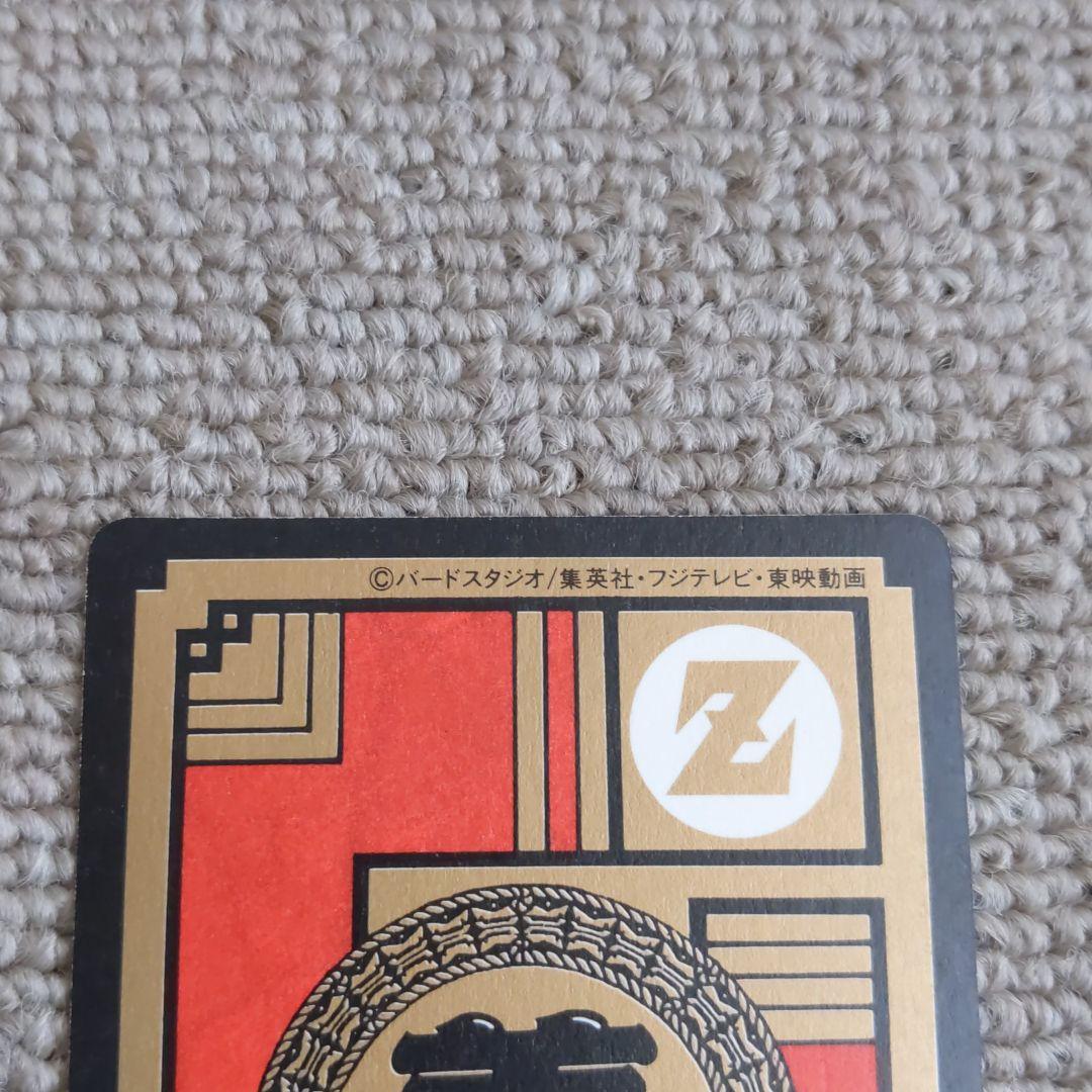 【究極博版】ドラゴンボール カードダス 1 超サイヤ人怒る