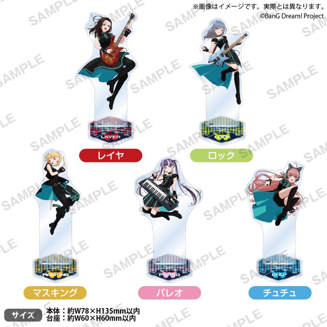 RAISE MY CATHARSIS RAS アクリルスタンド 5種セット