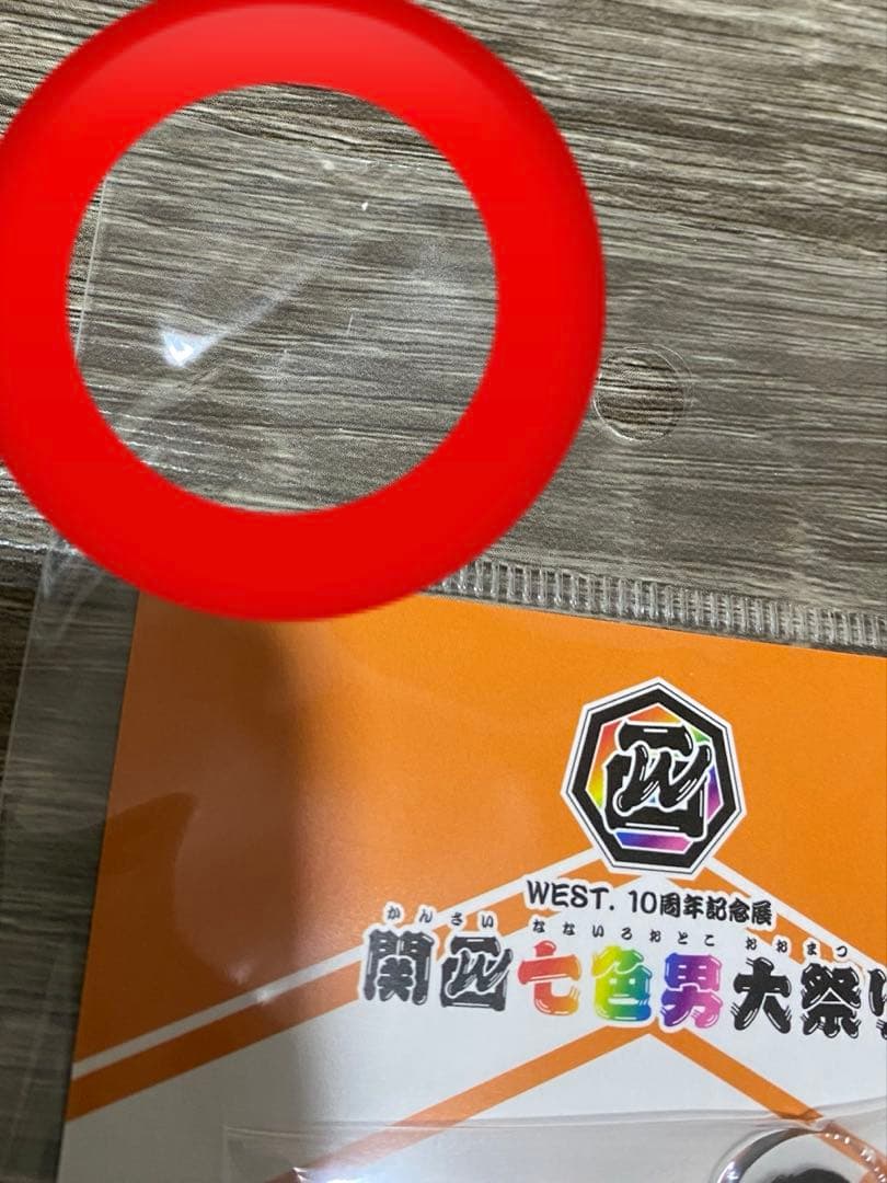 WEST. 関西七色大男祭り　ちびスト　フィギュア　アクスタ他