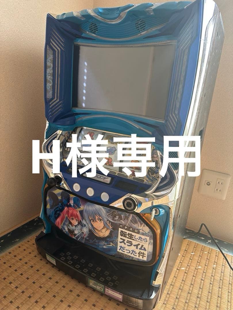 ※H スマスロ L転生したらスライムだった件 イヤホンコンバーター付き