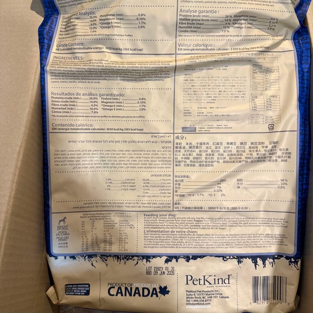 ペットカインド グリーンラムトライプ SAP 小粒 11.34kg