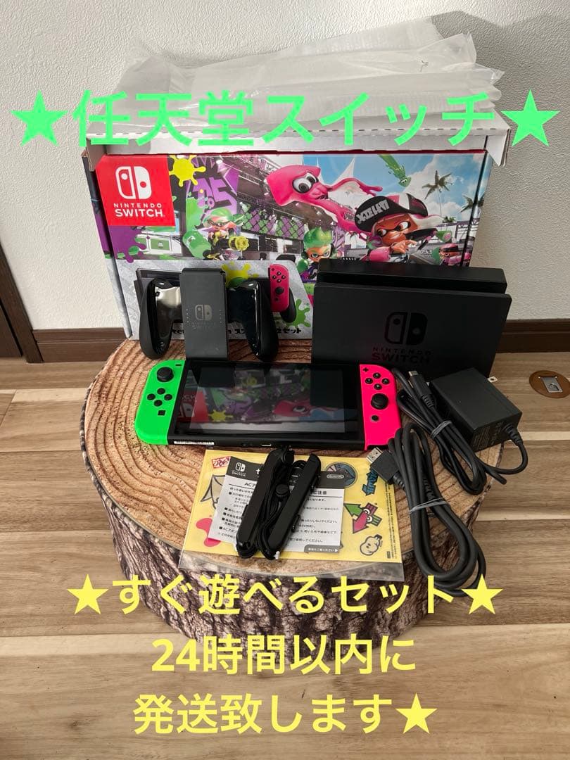 Nintendo Switch ニンテンドースイッチ本体　スプラトゥーン2カラー
