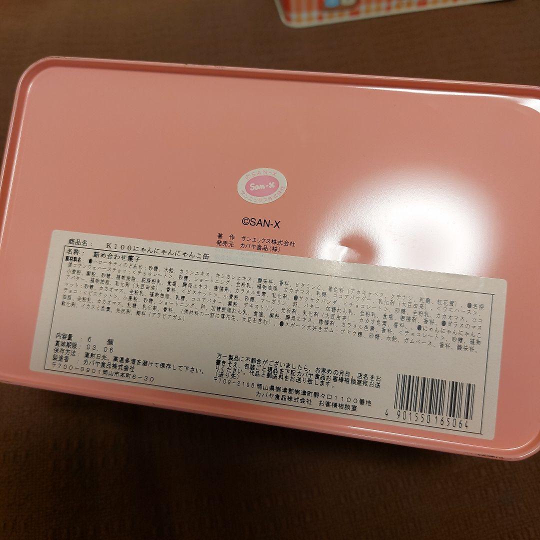 にゃんにゃんにゃんこ缶 2個 難あり