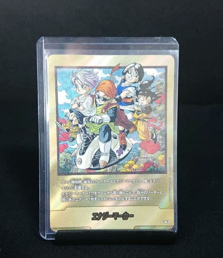 ドラゴンボール カード E-84 パラレル マンガブースター エナジーマーカー
