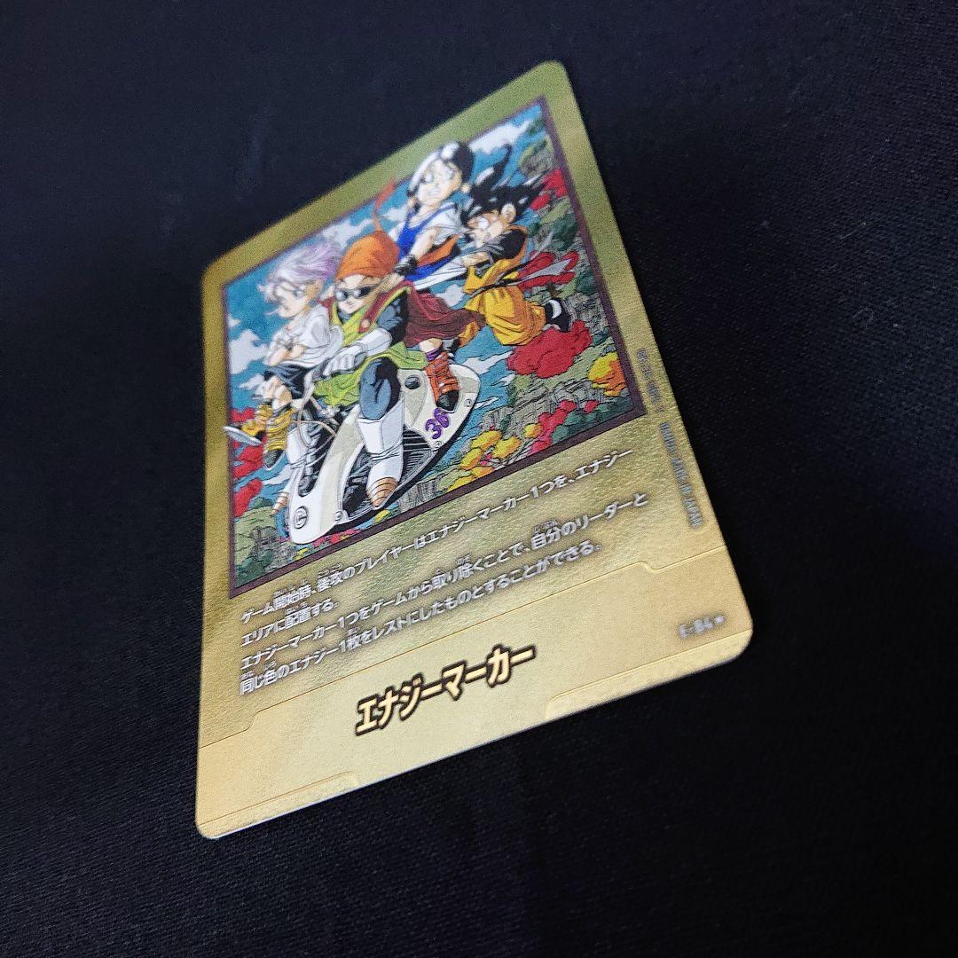 ドラゴンボール カード E-84 パラレル マンガブースター エナジーマーカー